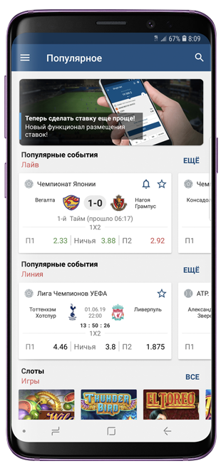 1xbet.apk 2023 скачать файл